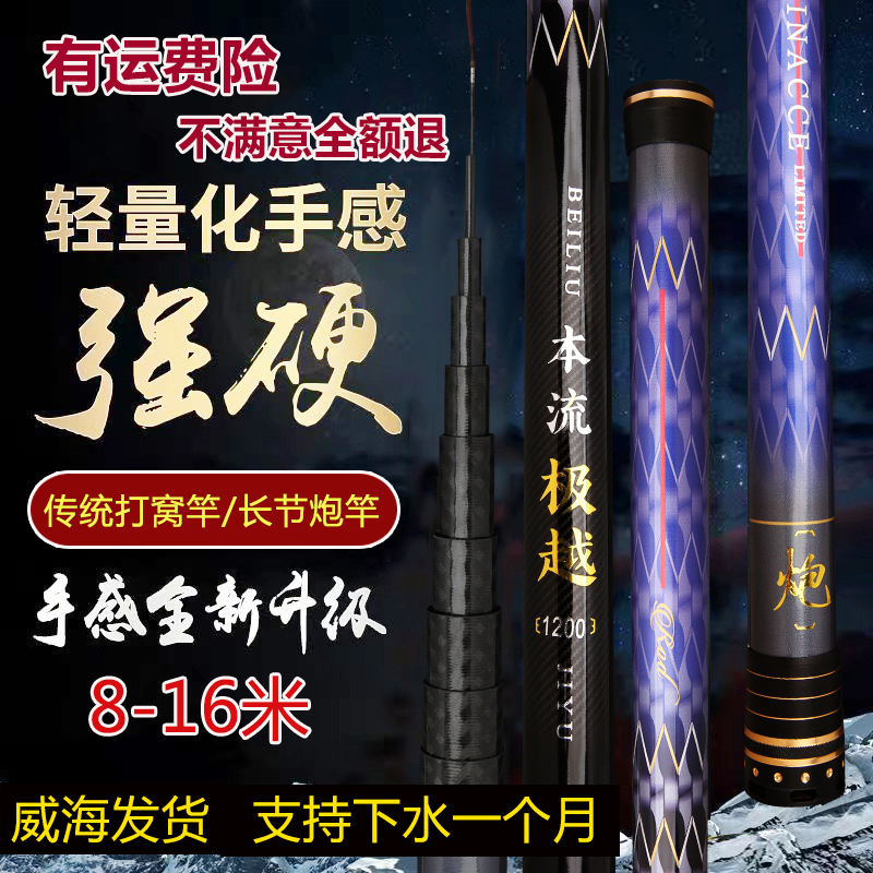 威海升级版 本流极越 炮竿12H不黑手逗钓打窝钓鱼竿试玩一个月