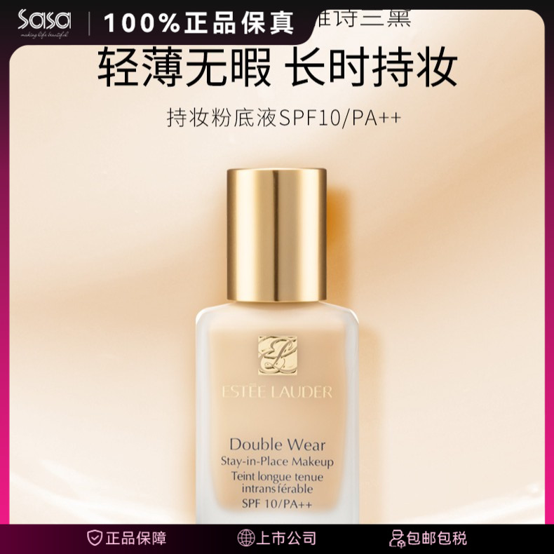 Estee Lauder/雅诗兰黛DW粉底液30ML2c01w1持妆【新旧版随机发】