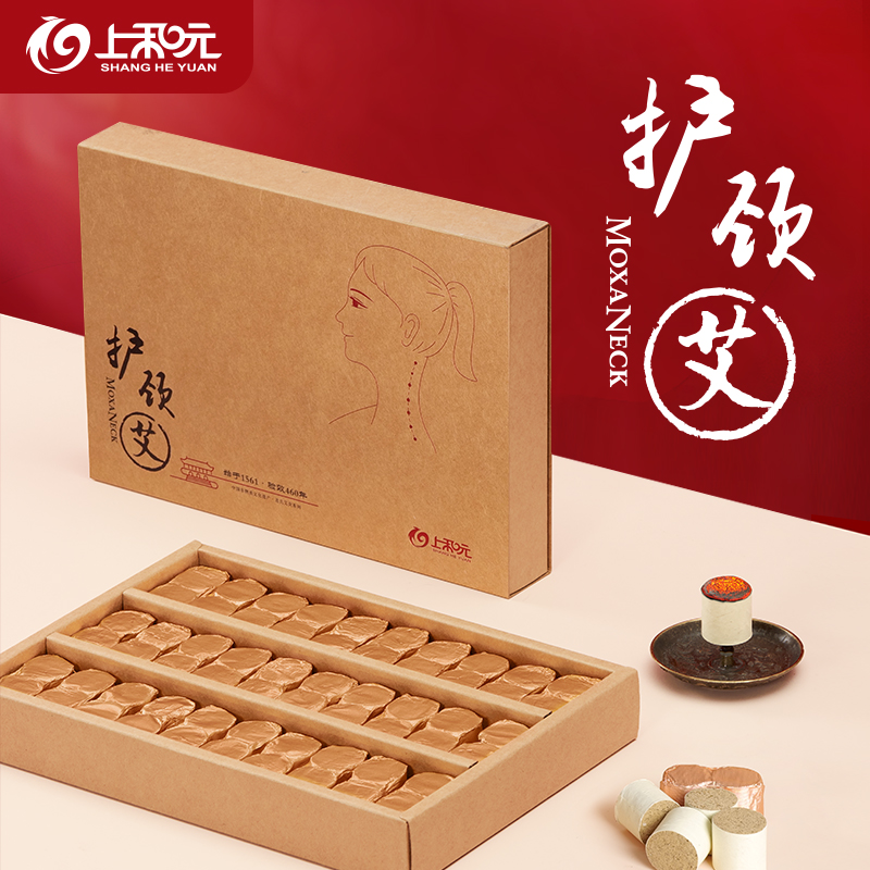 上和元颈椎专效艾条艾柱 护颈肩颈艾灸条 三年陈艾绒中草药配方