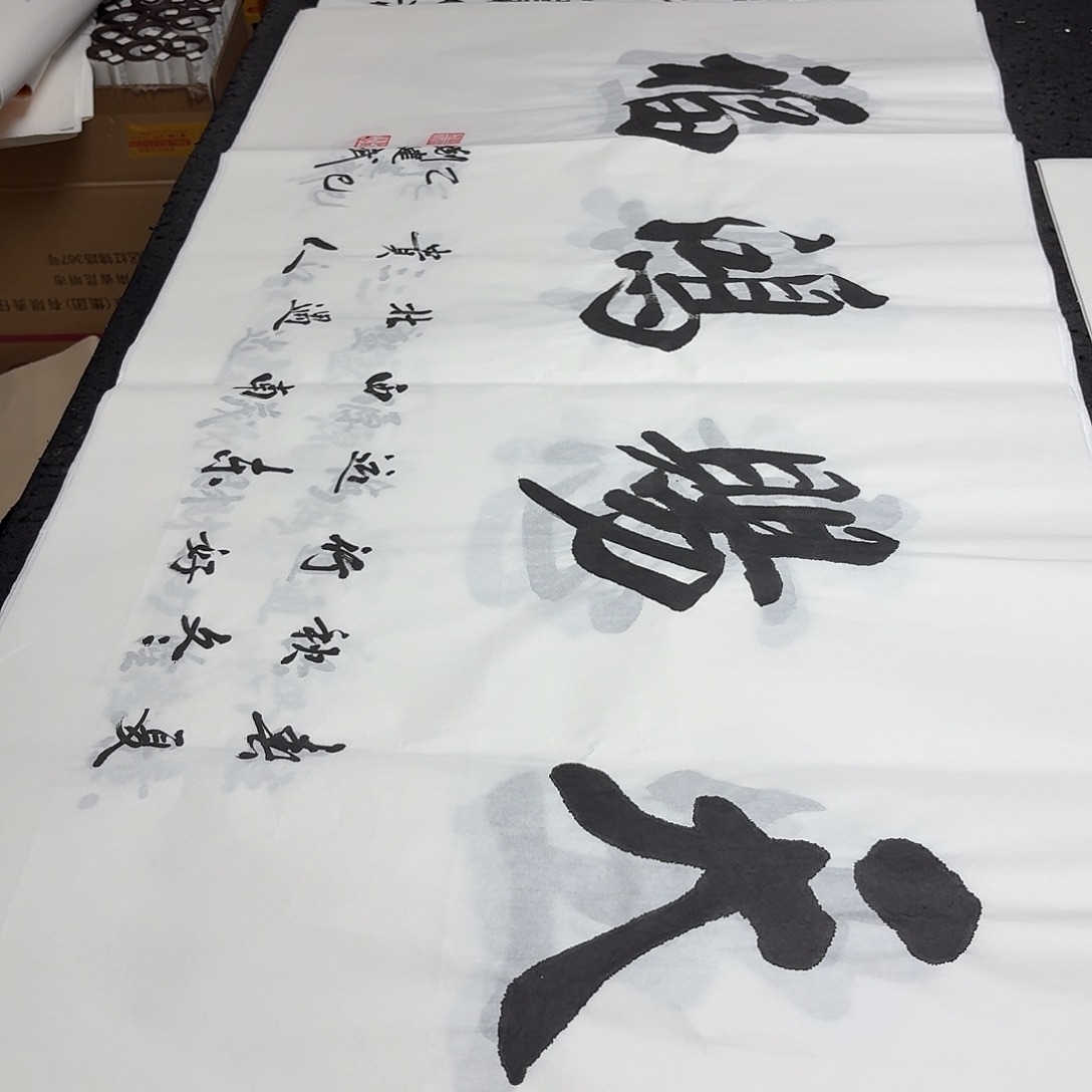 书法老师精品书法