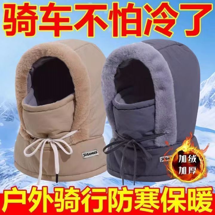 冬季雷锋帽帽子男士加厚女士护耳帽骑行防寒加厚户外冬天四合一