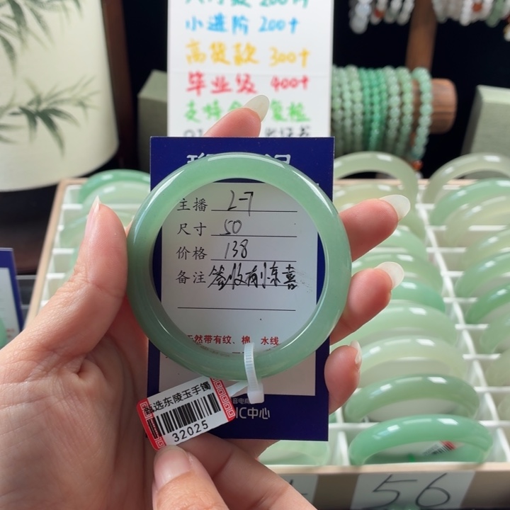 东陵石未镶嵌手镯