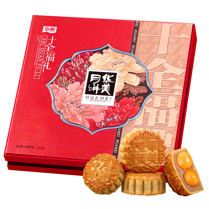 huamel/华美十全福礼1020g广式蛋黄月饼中秋礼盒送礼团购