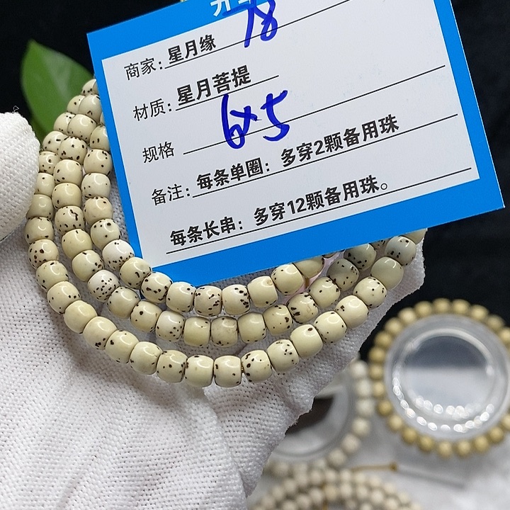 【闪购商品】吊坠星月菩提78??!&&99