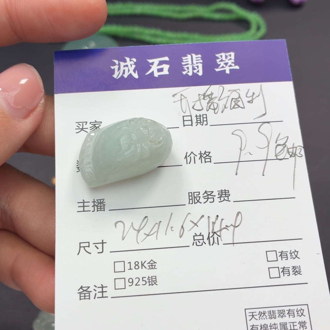 颈饰未镶嵌翡翠知足常乐