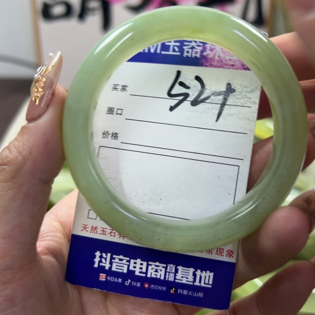 蛇纹石玉手镯未镶嵌742