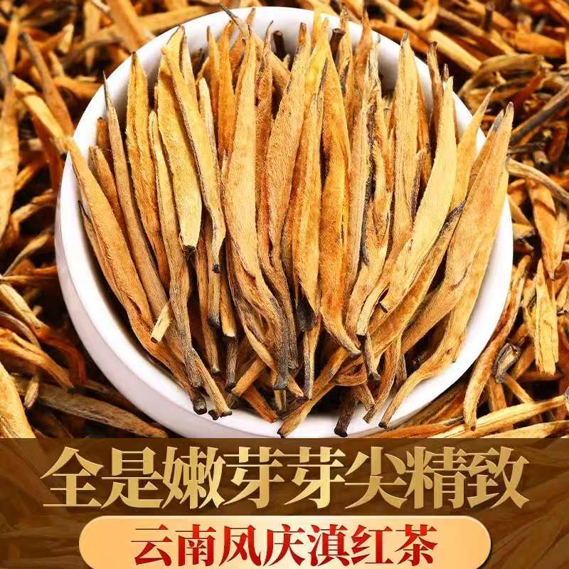 2025年凤庆滇红大金针云南红茶芽头茶叶浓香型散茶
