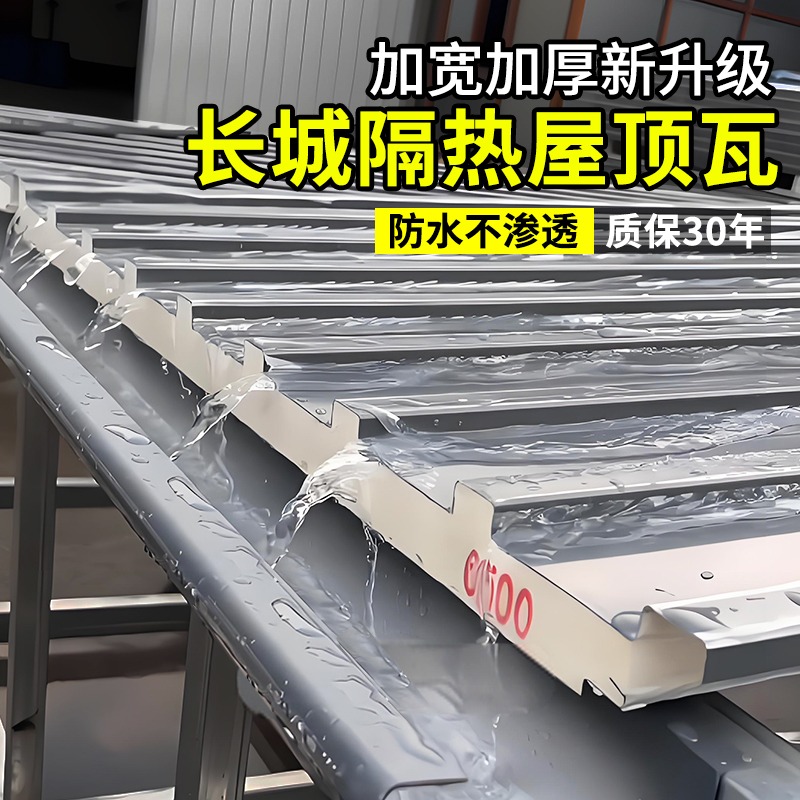 铝瓦屋顶铝合金长城双层隔热铝瓦大板雨棚阳光房铝合金隔音屋面瓦