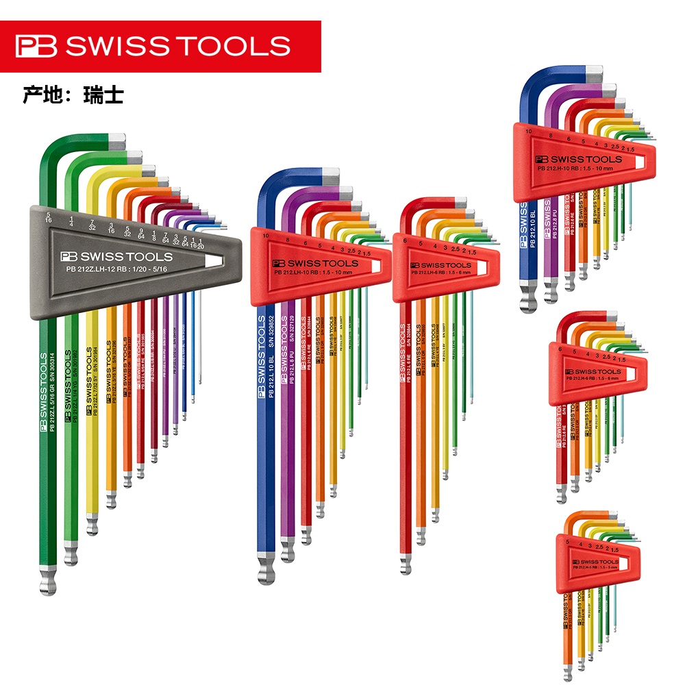 瑞士PB SWISS TOOLS 彩虹内六角扳手全系列PB 210.H 212.H 212.LH