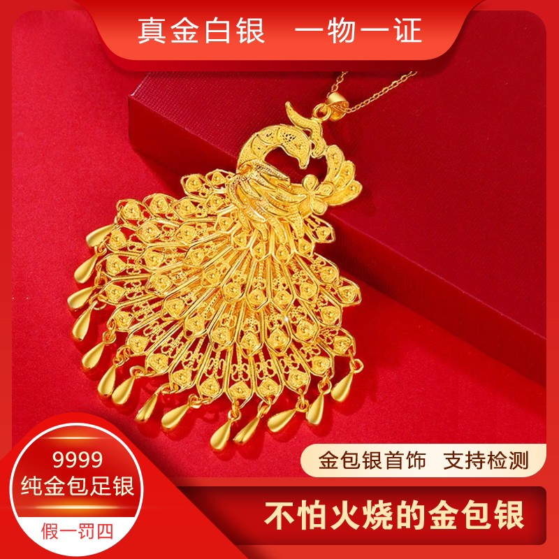 吊坠足银 【孔雀吊坠】专柜同款，假一罚四