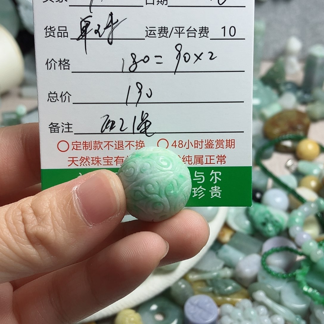 翡翠颈饰未镶嵌Y*o单珠