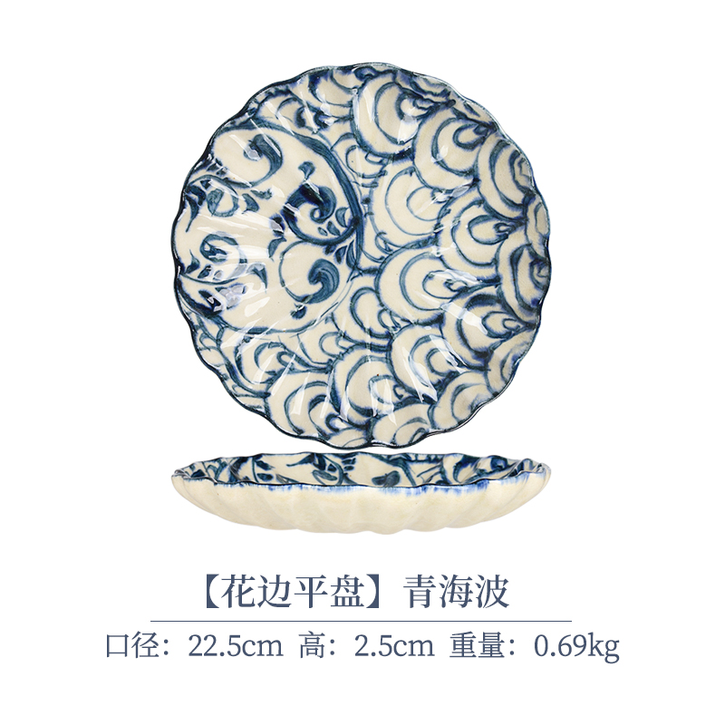 【单支】日本进口宗山家手绘陶瓷花边平盘22.5cm
