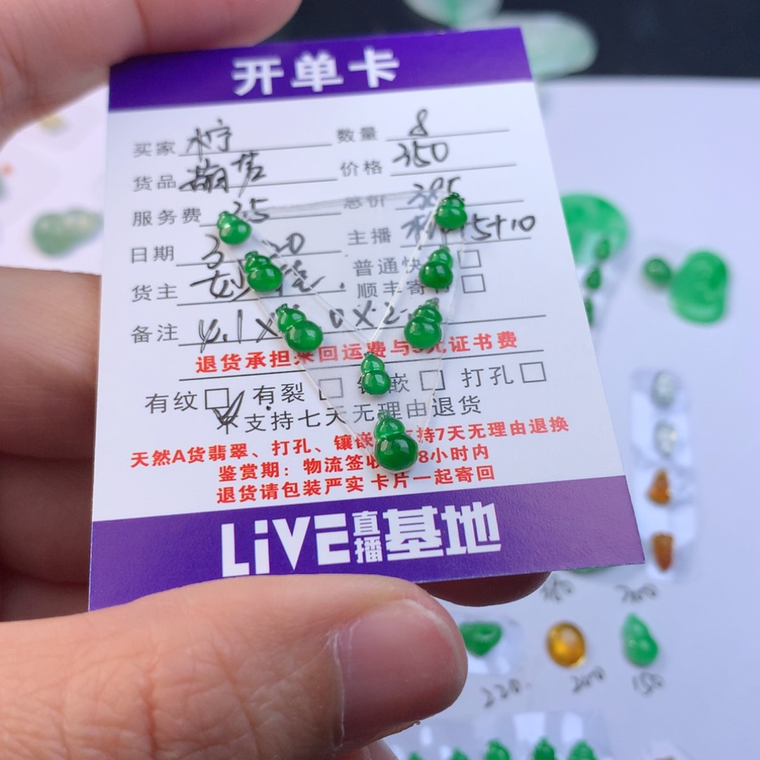 【闪购商品】翡翠未镶嵌耳饰柠***冰葫芦385