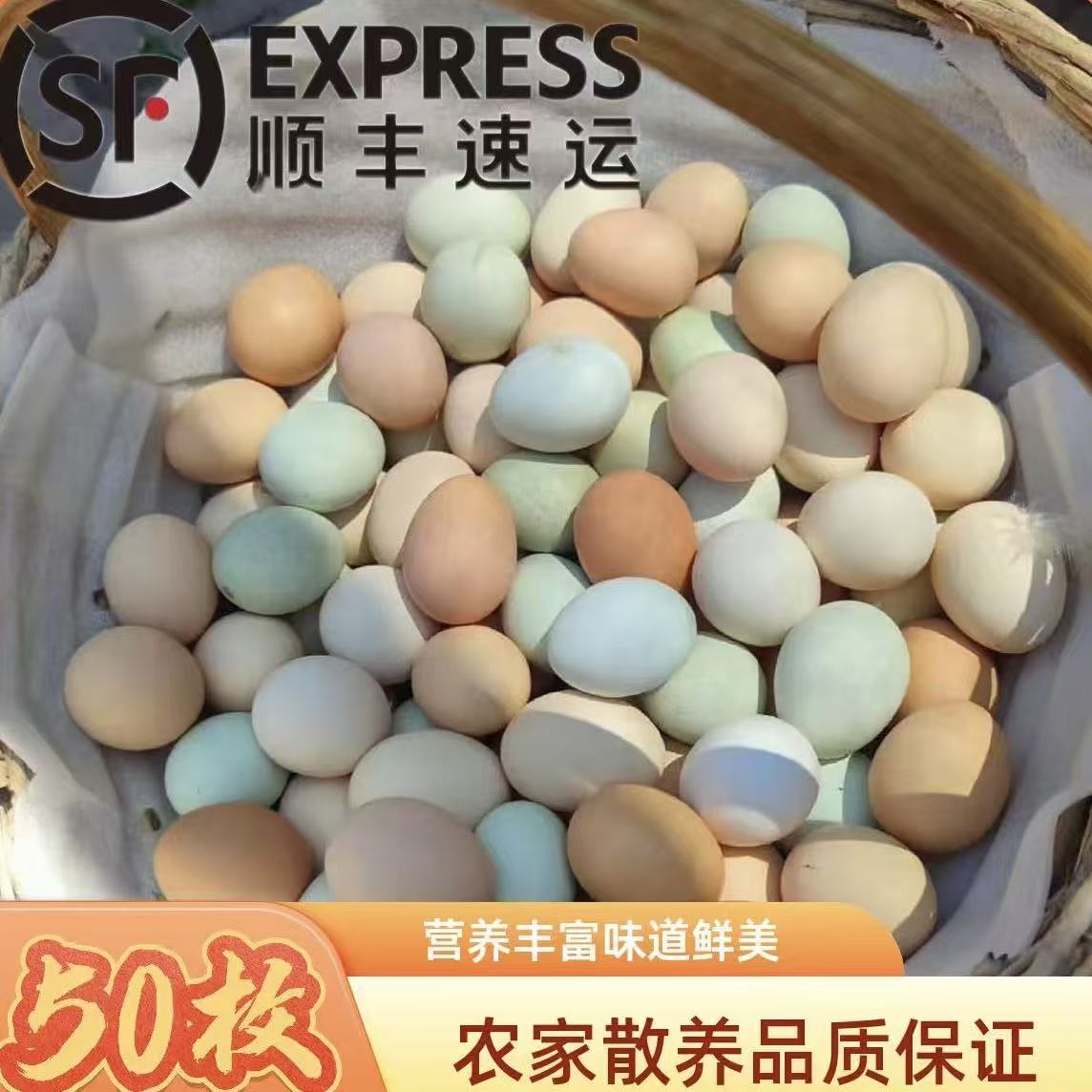 【乌鸡蛋/土鸡蛋】25枚乌鸡蛋＋25枚土鸡蛋只发当天鸡蛋顺丰当天发走