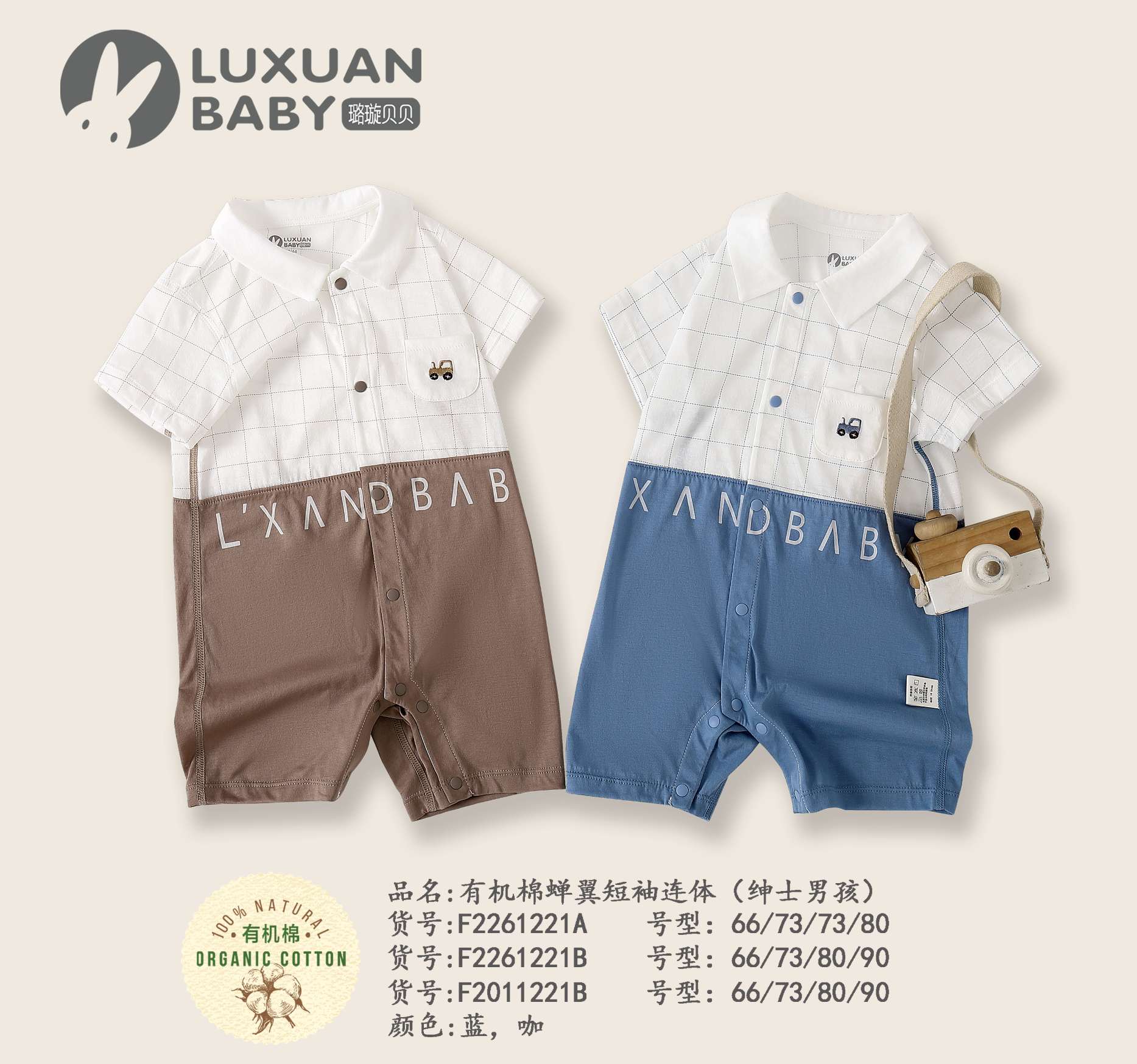 璐璇有机棉蝉翼闭裆连体衣短爬婴幼儿新生儿男宝女宝儿童