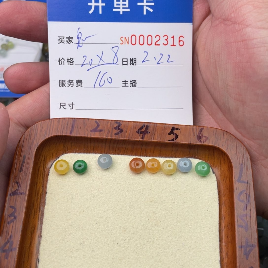 翡翠挂件未镶嵌臭**?