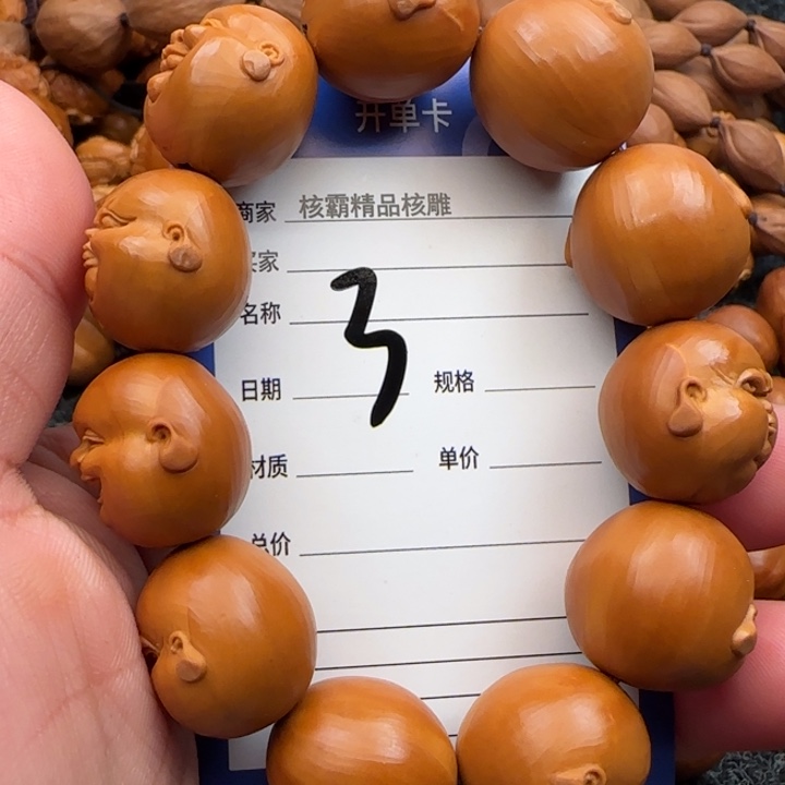 橄榄核手串三*橄榄核雕工艺手串