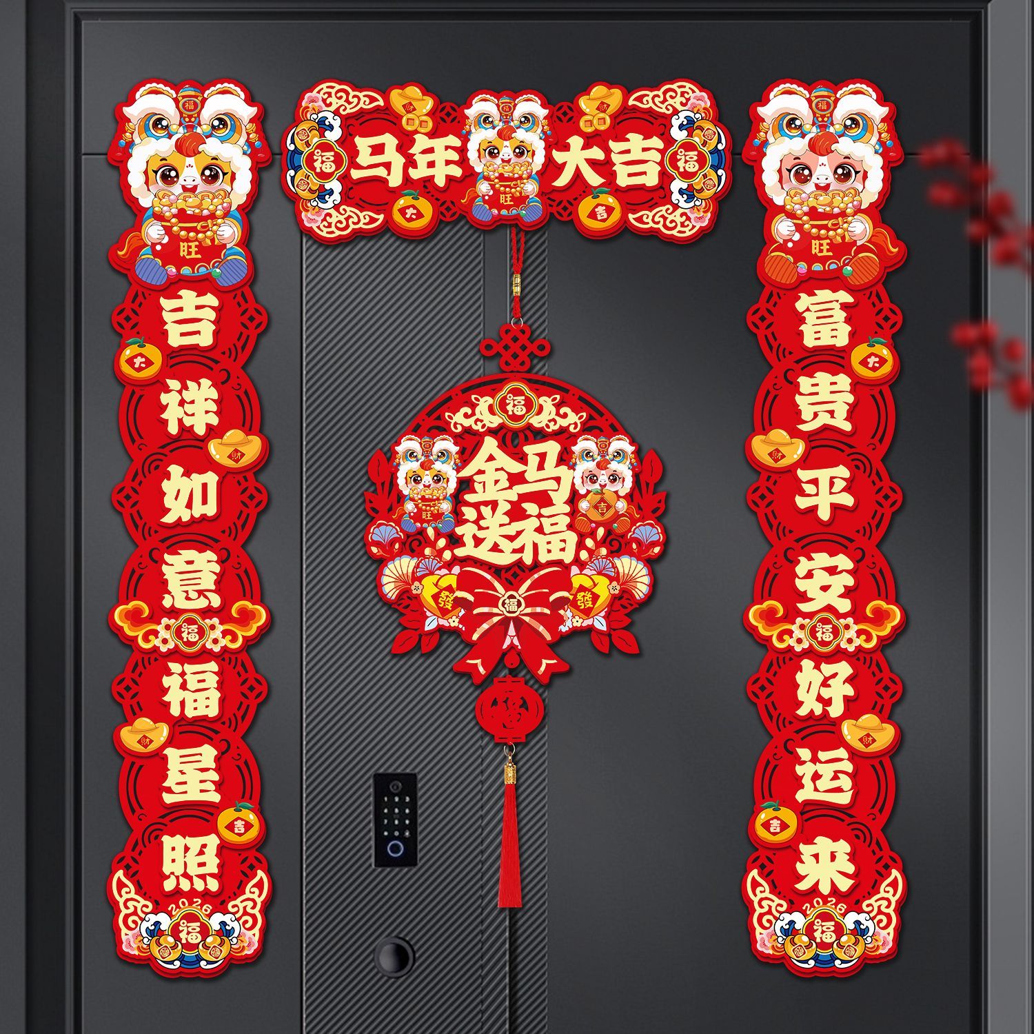 2026新款磁吸对联卡通新年马年春联春节大门福字门贴过年挂件装饰