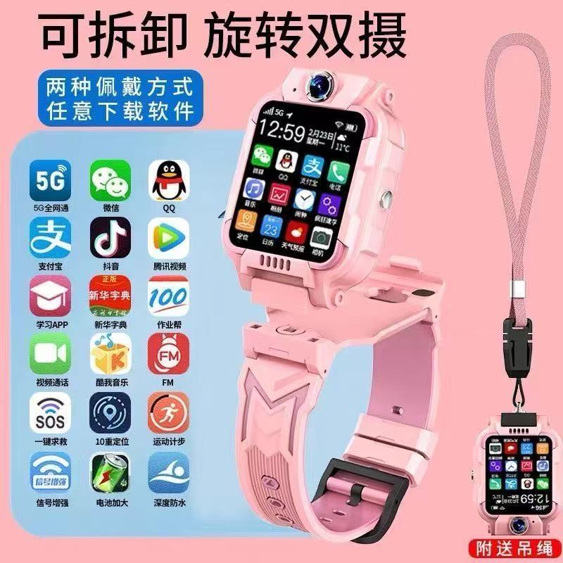 小天才z9智能电话手表5G全网通小天才酷盖可视频通话wifi防水定位