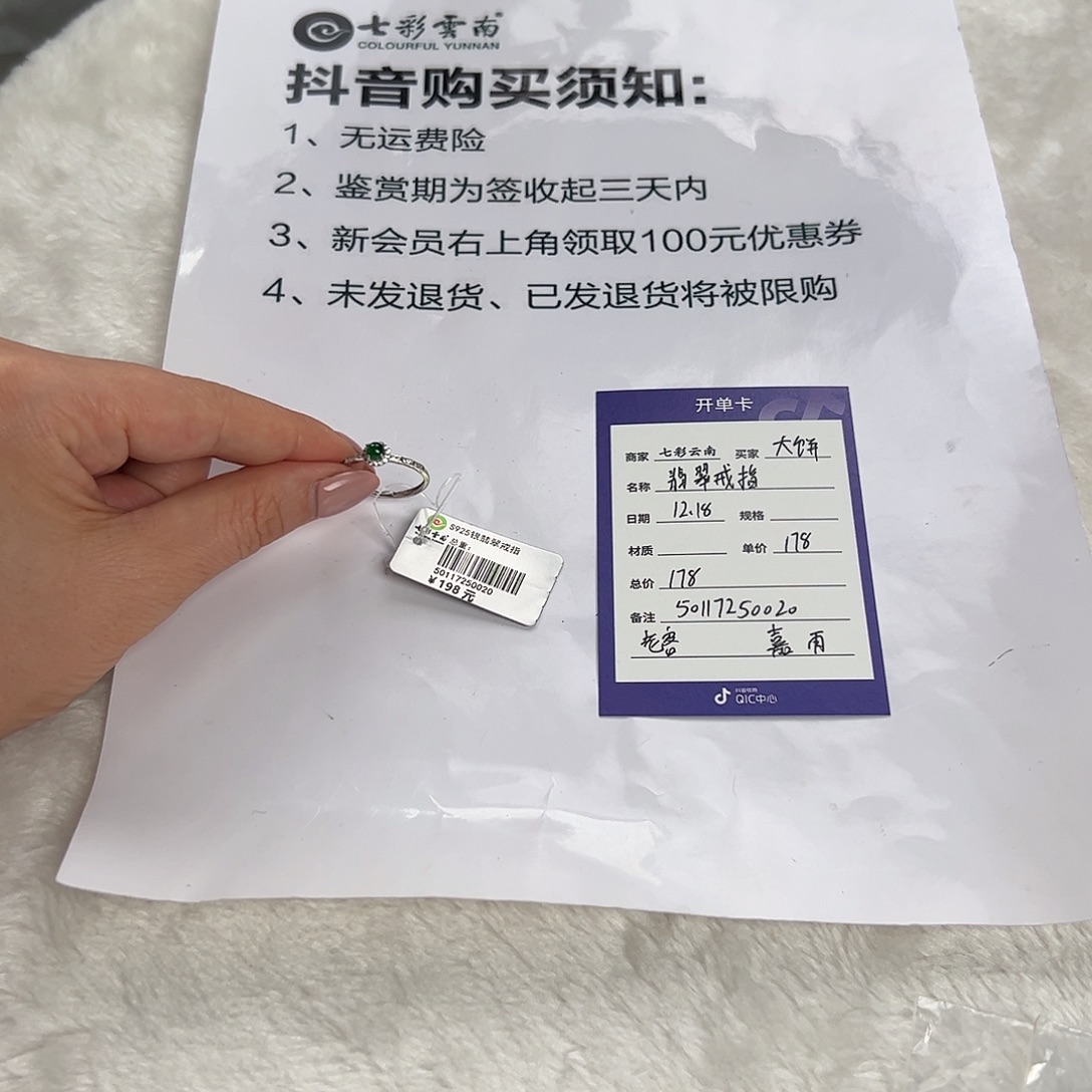 大***饼翡翠银S925镶嵌戒指