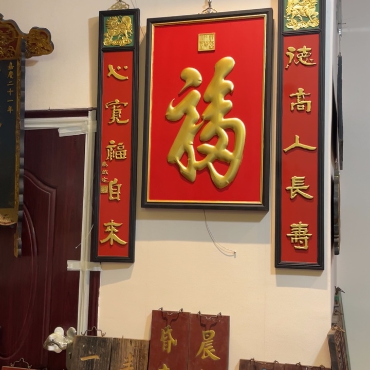 木襄***张对联上联对联