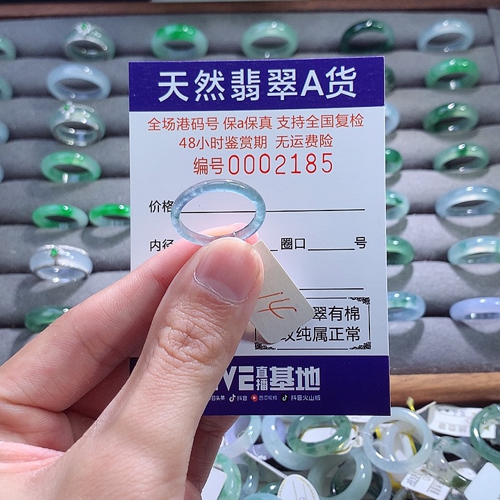翡翠戒指未镶嵌翡翠