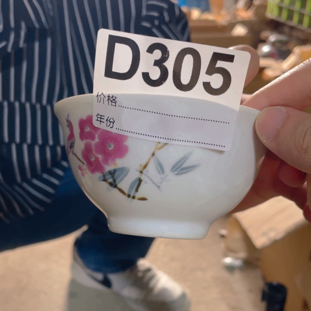 摆件D305陶瓷陶瓷陶瓷陶瓷