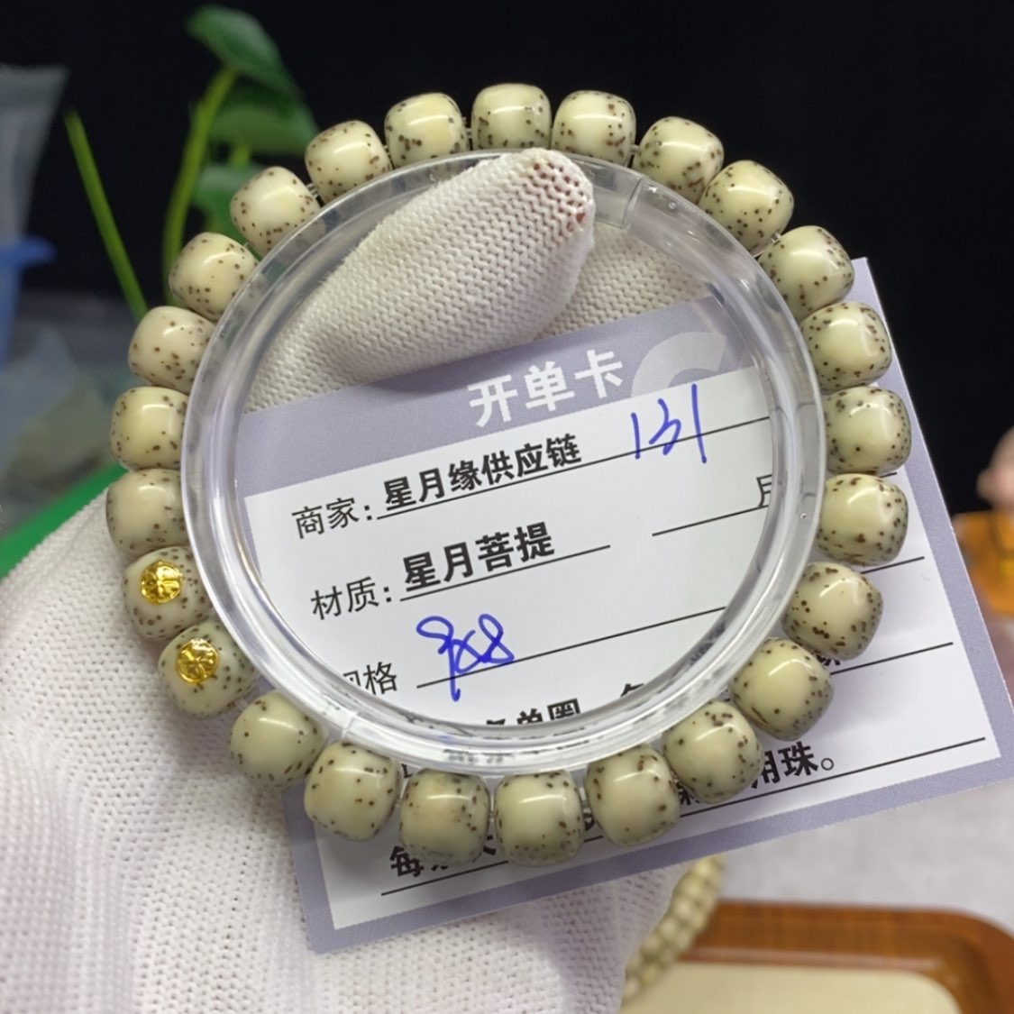 【闪购商品】星月菩提吊坠131，……