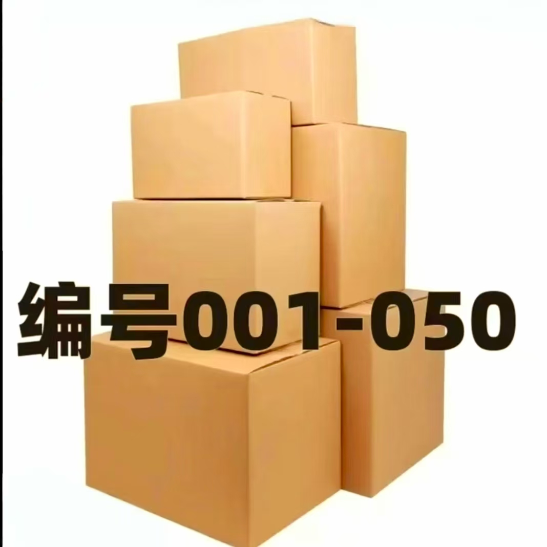 直播间打包收纳箱开盲盒产品微瑕NO退NO换
