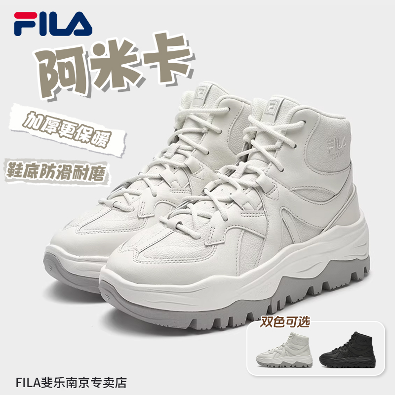 Fila/斐乐【阿米卡高帮】女AMICA冬款保暖运动休闲鞋F12W541198A