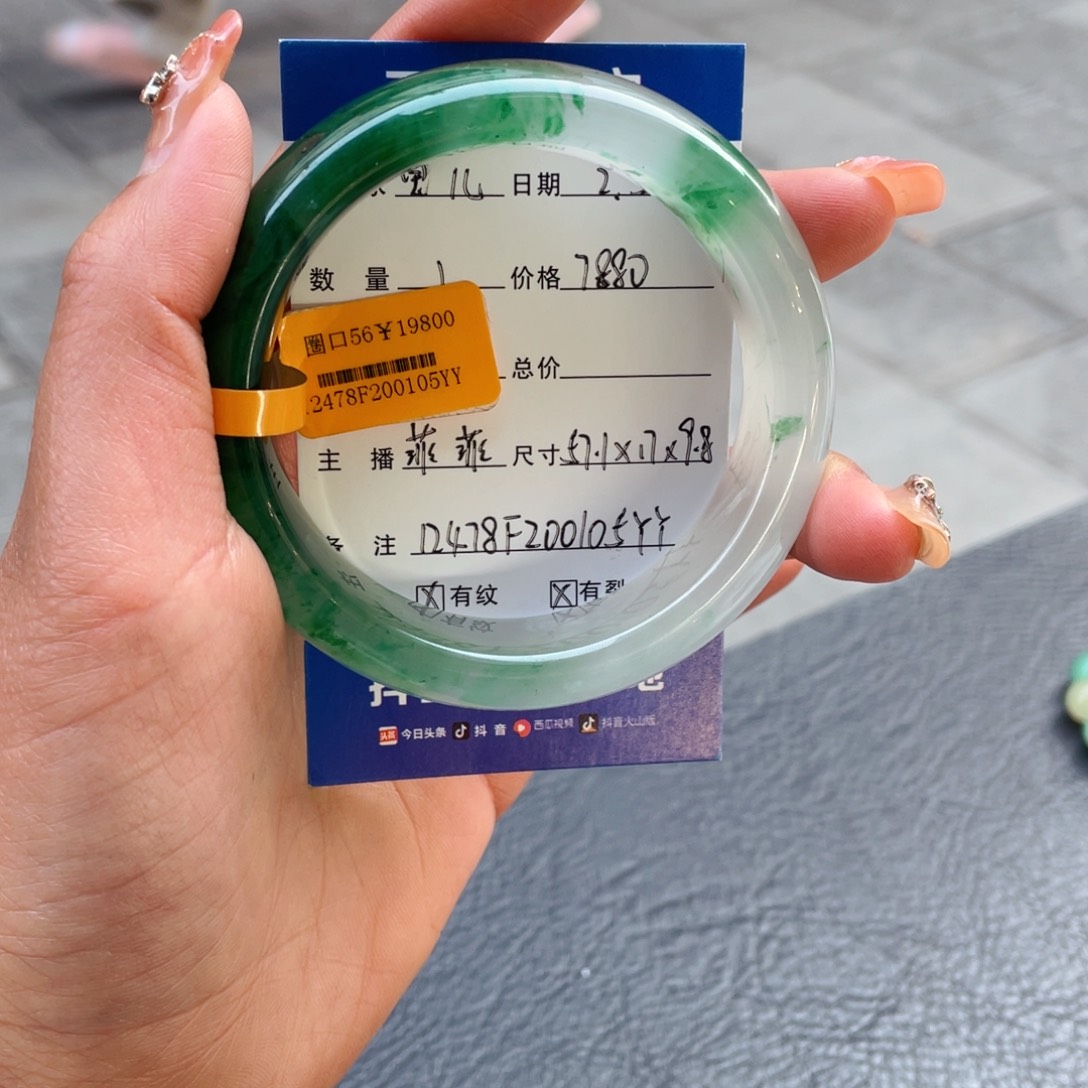 石英质玉手镯未镶嵌宝*?