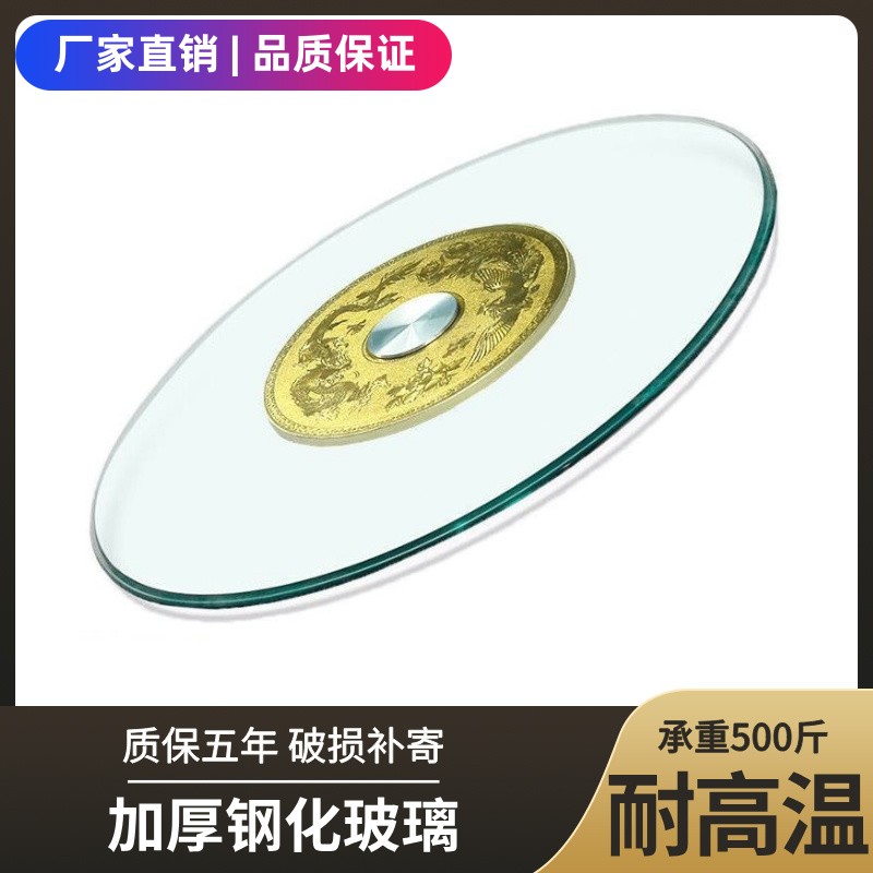 阔峰家用钢化玻璃餐桌转盘酒店大圆桌旋转台面防爆耐高温圆桌转盘