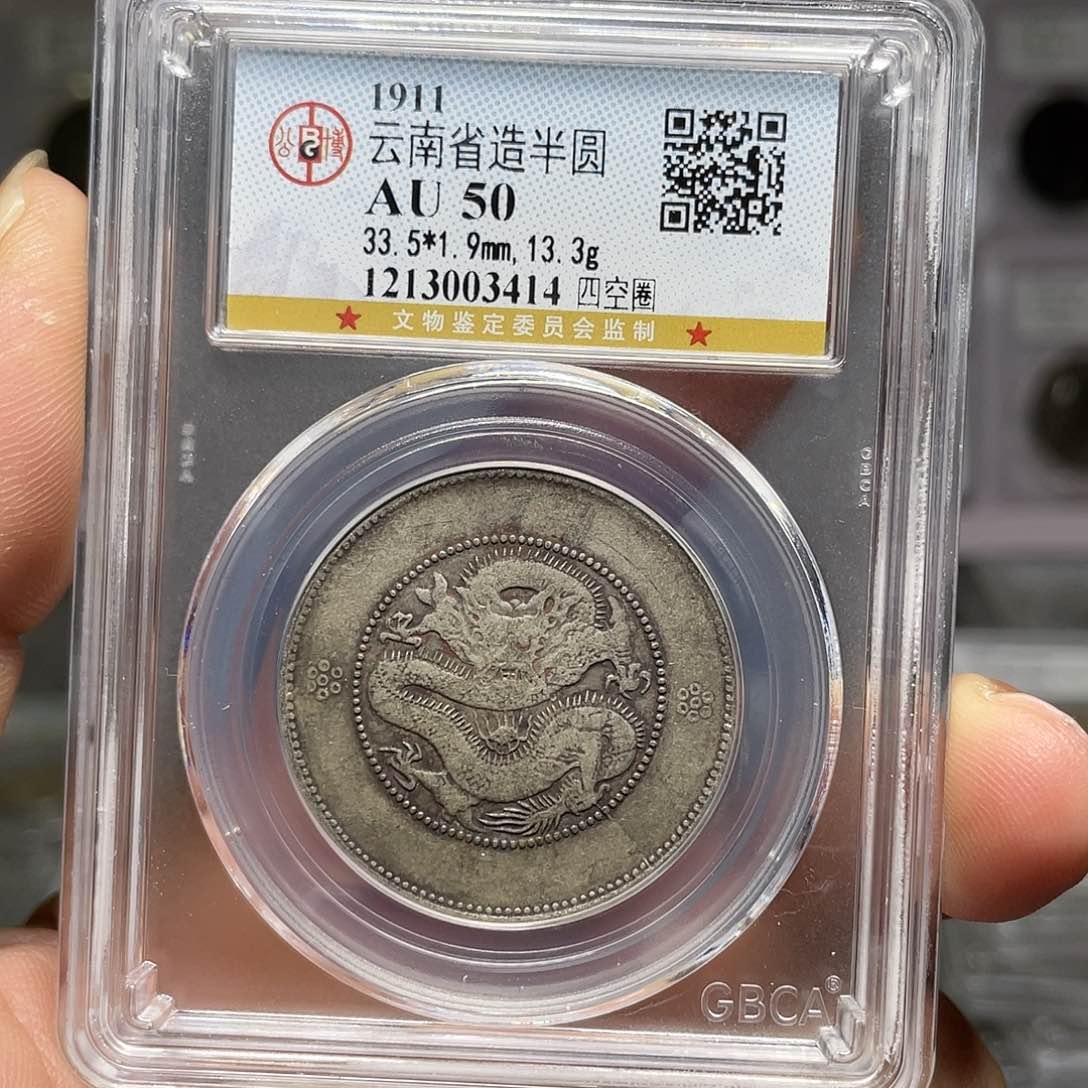 银如图所说的是一