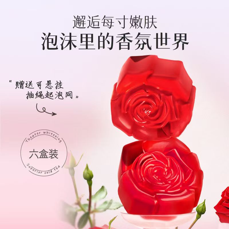 云南玫瑰精油皂洁面洗澡洗脸沐浴清洁养肤手工鲜花精油皂男女通用