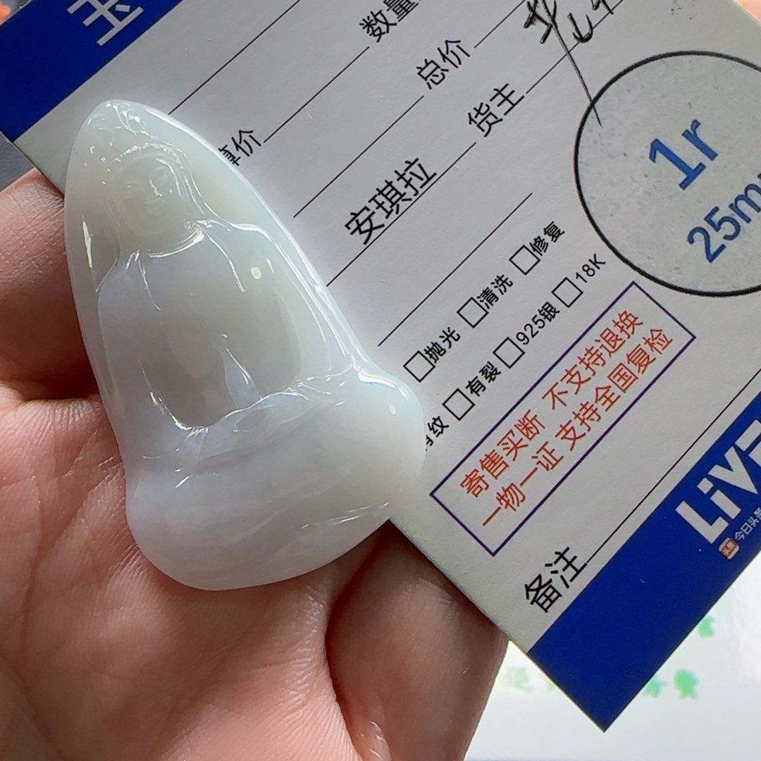 翡翠挂件未镶嵌翡翠