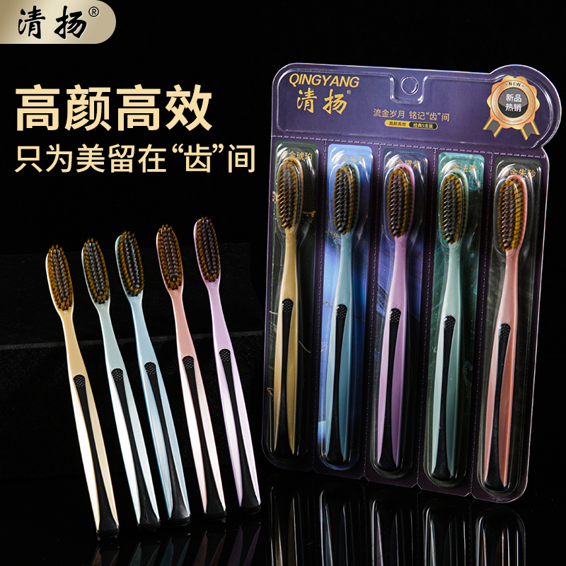 清扬【U型洁净长刷头】软毛加长轻奢高档细丝宽头家用护龈成人牙刷