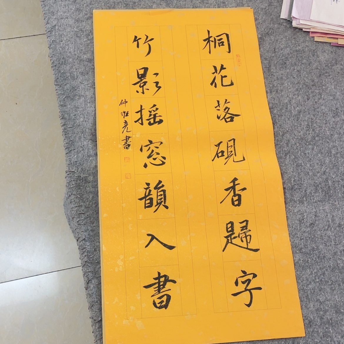 【闪购商品】书法山东钟维亮作品69×34