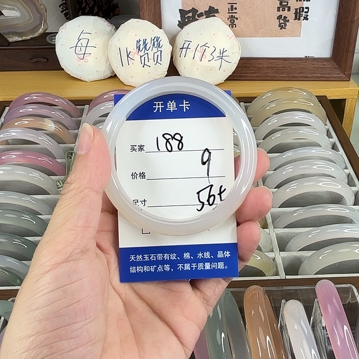 手镯玛瑙/玉髓未镶嵌188