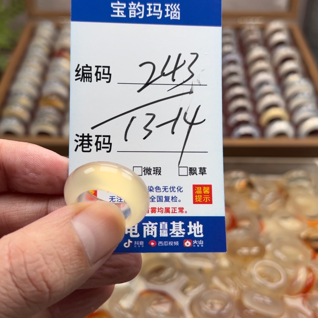 玛瑙/玉髓未镶嵌戒指