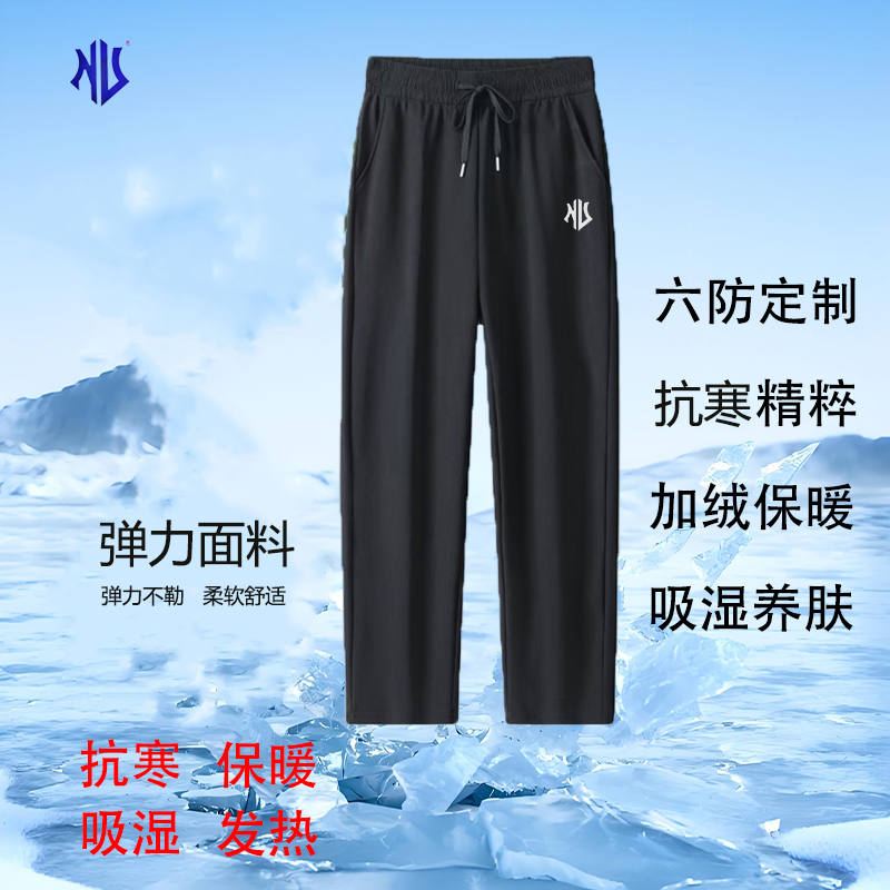 (1)NU男女同款保暖六防裤13210001