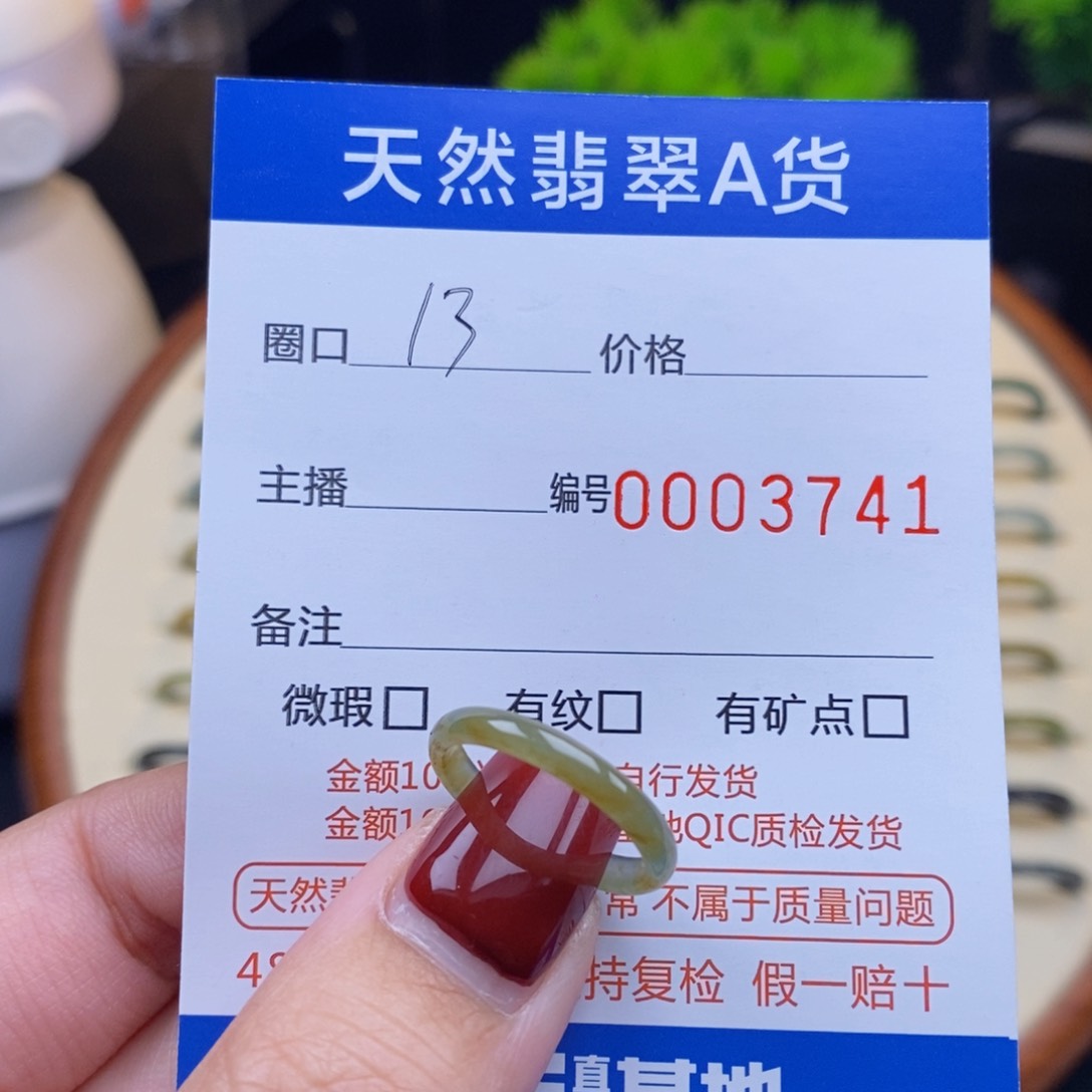翡翠戒指未镶嵌戒圈