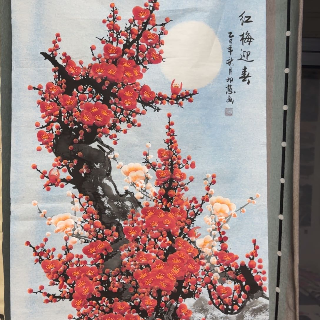 国画会娟艺术馆直播间