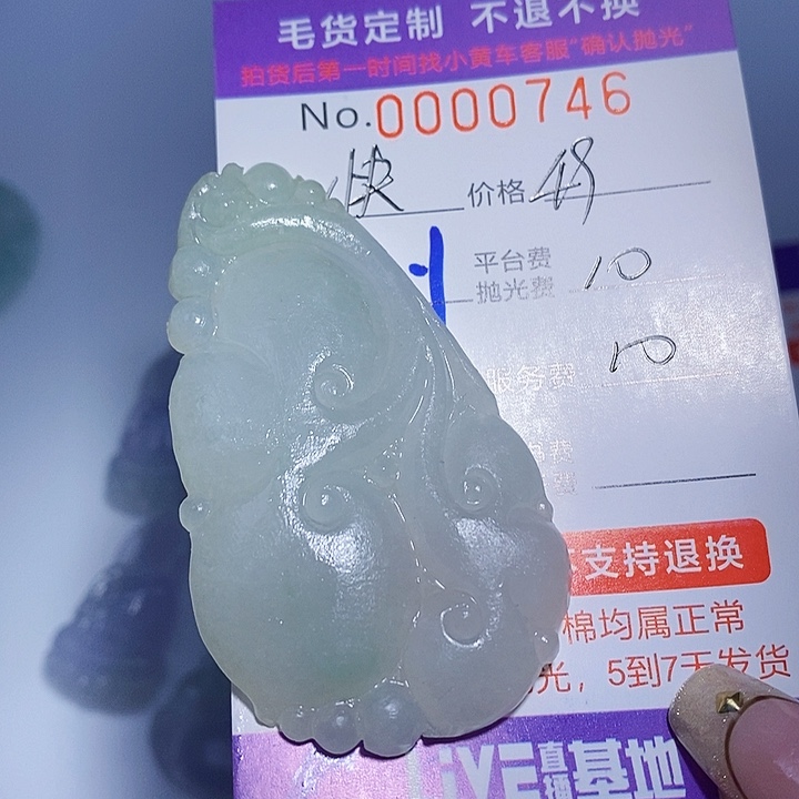 快***乐定制翡翠未镶嵌翡翠
