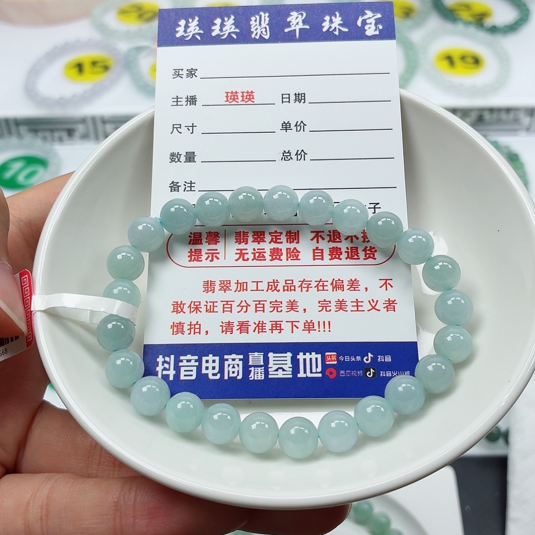 翡翠未镶嵌手串卡7.3（货头）