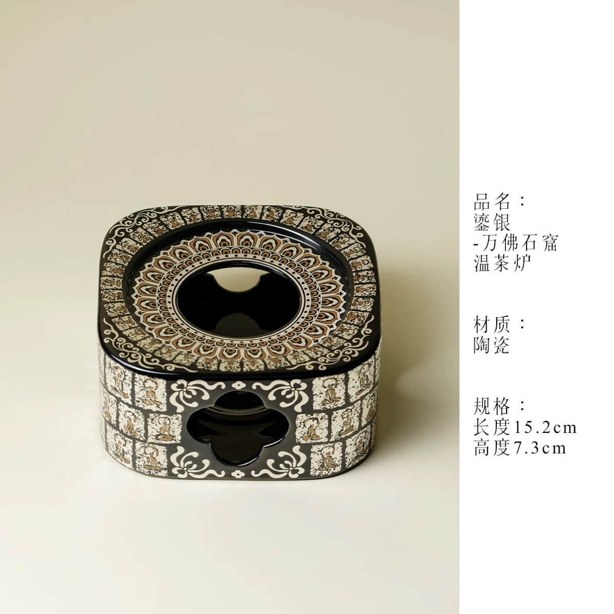 万佛石窟·鎏银陶瓷温茶炉 温茶器