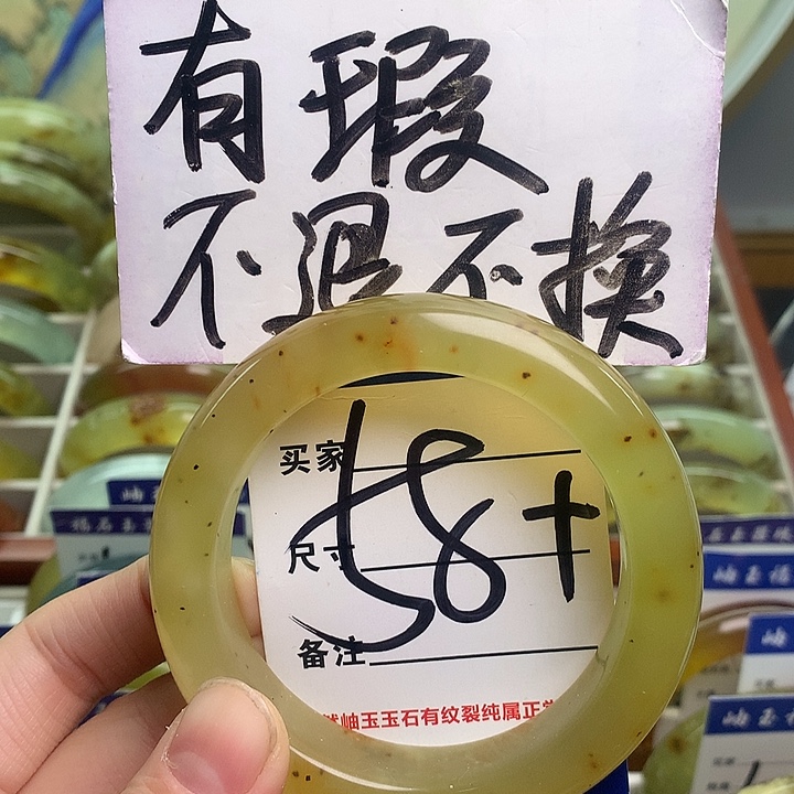 岫玉精品放漏手环