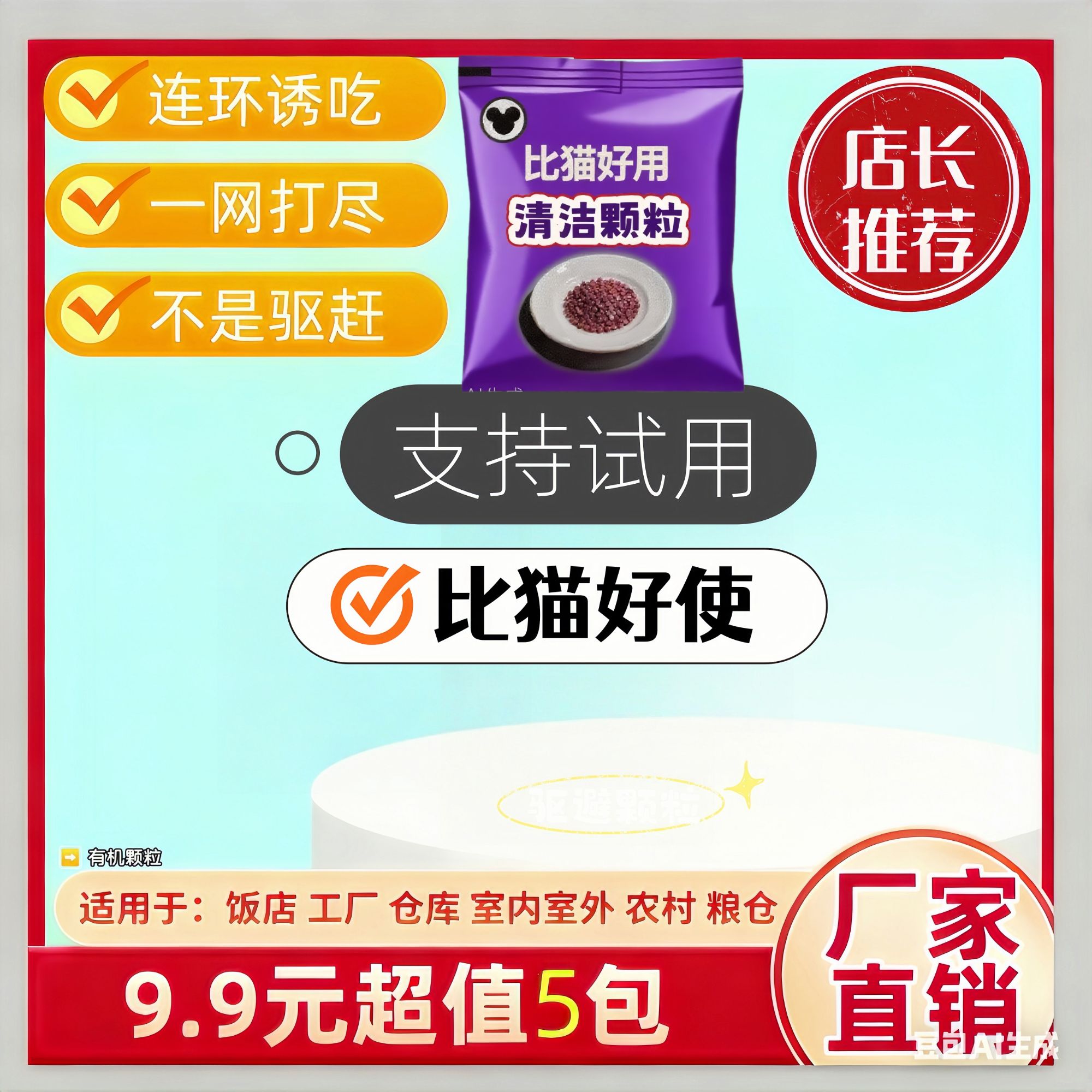 无异味仓库养殖场家庭室内外超市饭店有机肥料清洁颗粒