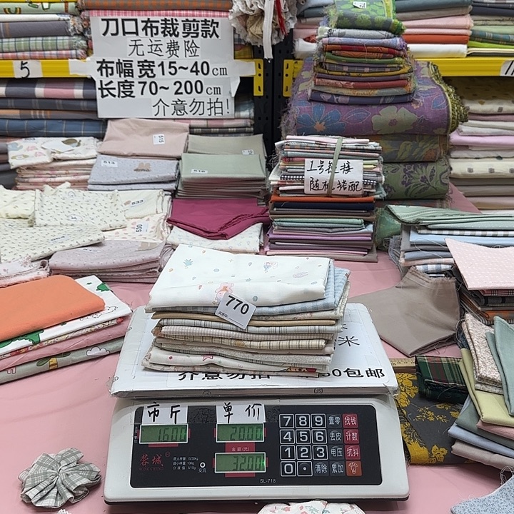 平***淡棉纯棉闪购刀口布770号