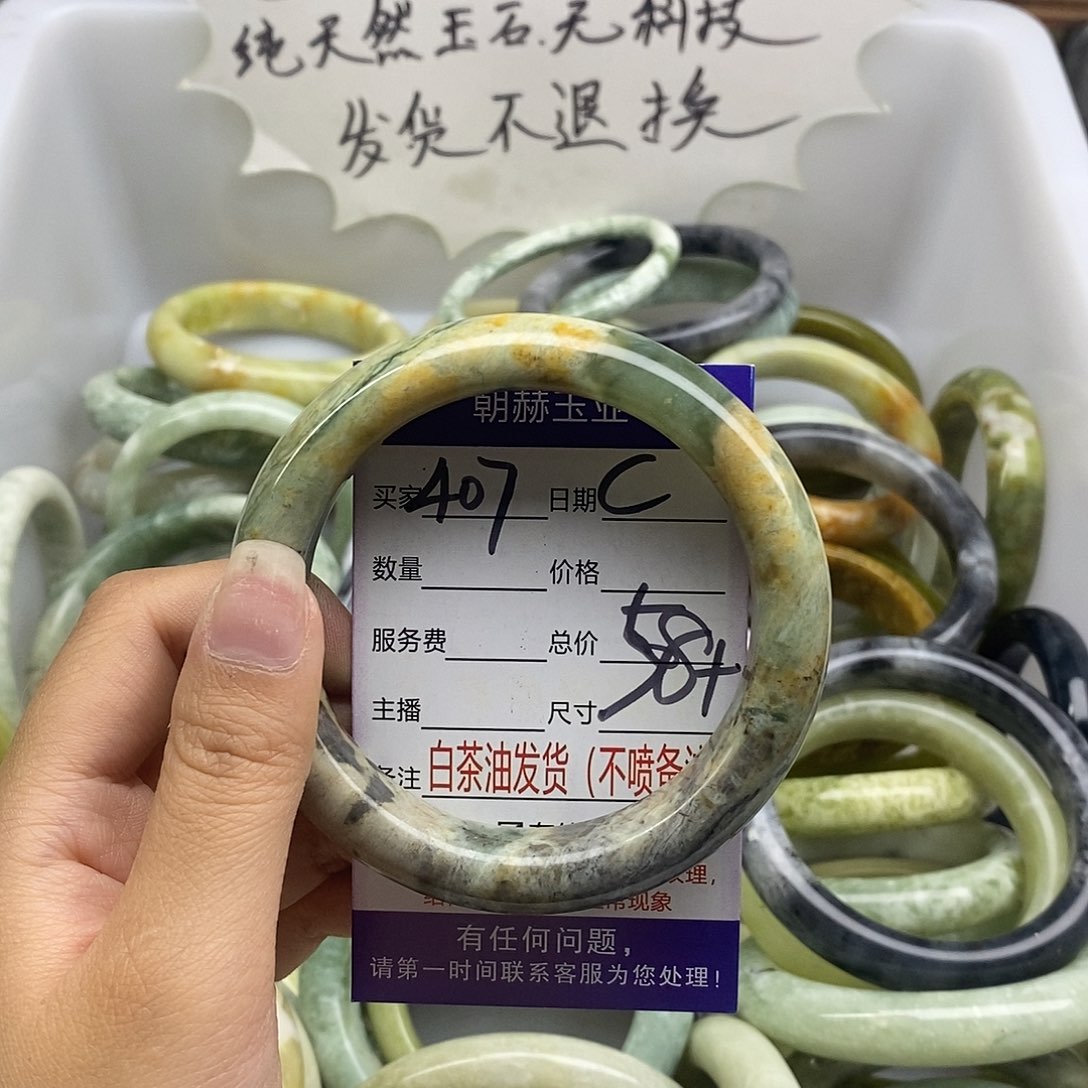 蛇纹石玉未镶嵌手镯