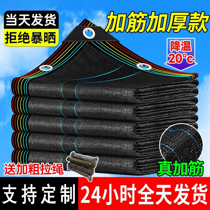 全新遮阳网防晒网厂家直销加密加厚大棚庭院户外耐用多功能遮阴网